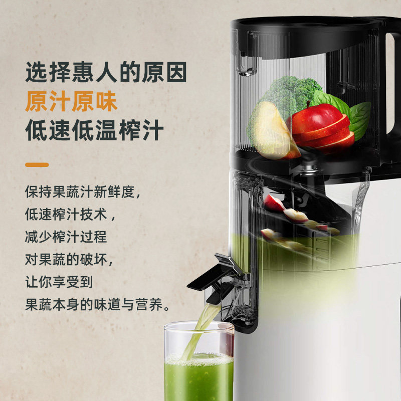  hurom惠人电器榨汁机