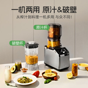 【旗舰店】hurom惠人破壁机榨汁机渣汁分离多功能料理商用M100