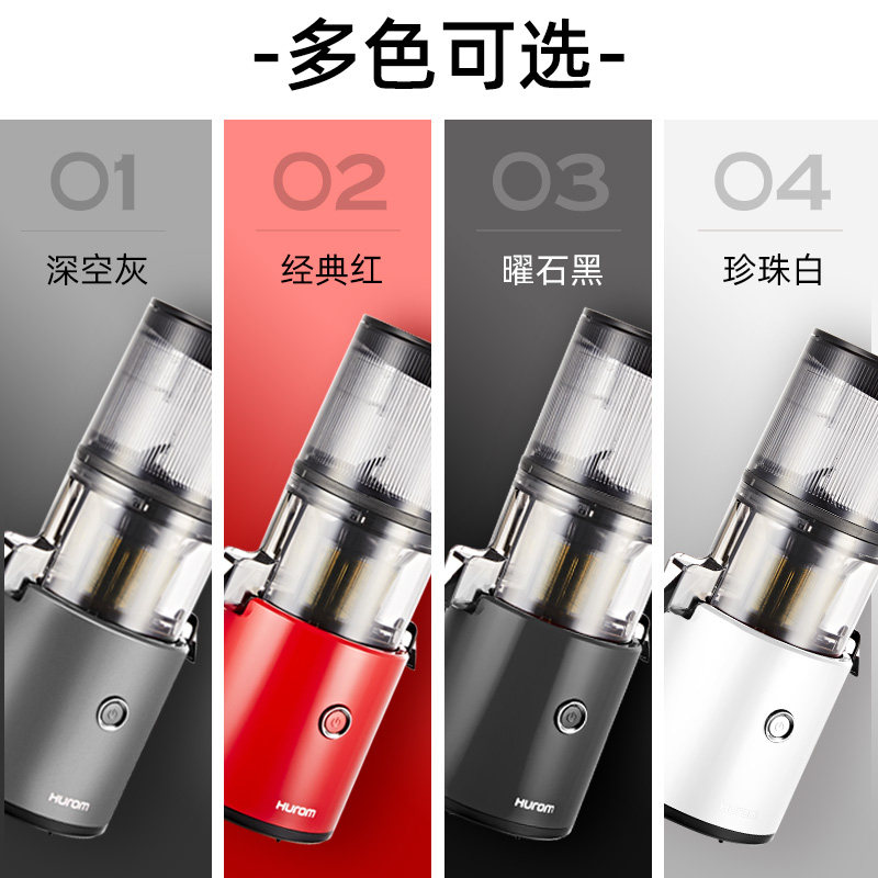 【旗舰店最新款】hurom家用原汁机 hurom惠人电器榨汁机