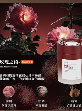 固体香膏若风车载香薰香膏