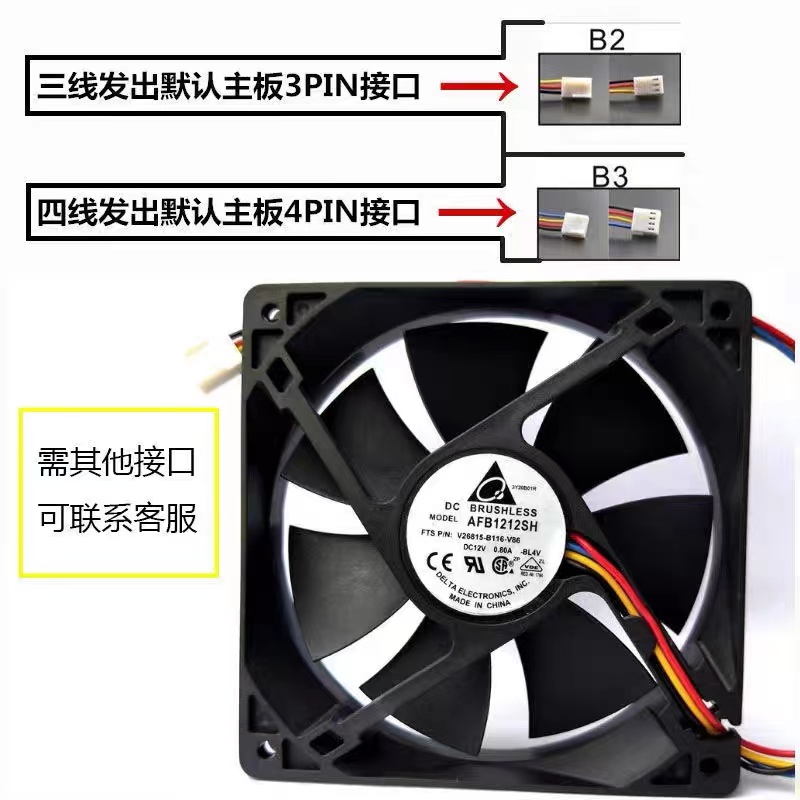 台达DC12V 24V 6 7 8 9 12 14cm三线四线PWM温控调速电脑散热风扇