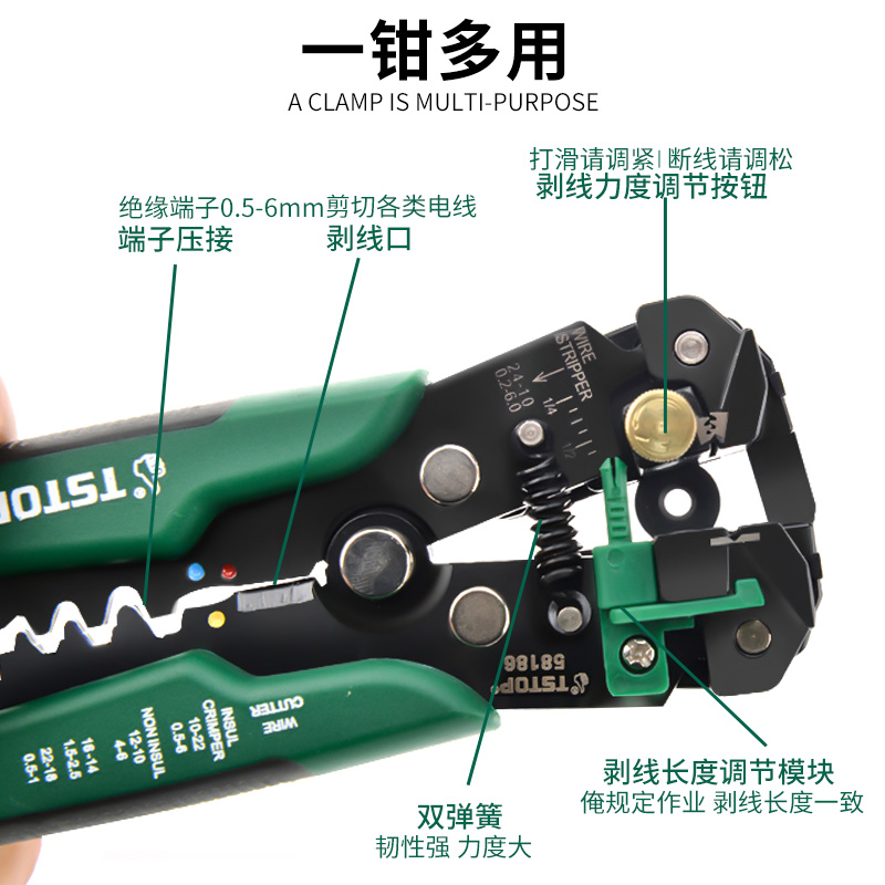 特斯工具自动剥线钳多功能电工电缆剪电线剥皮钳不打滑不伤线芯-图1