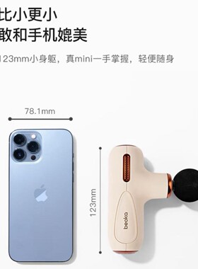 倍益康筋膜枪可变振幅超迷你肌肉按摩器颈膜枪小巧mini便携C1 MAX
