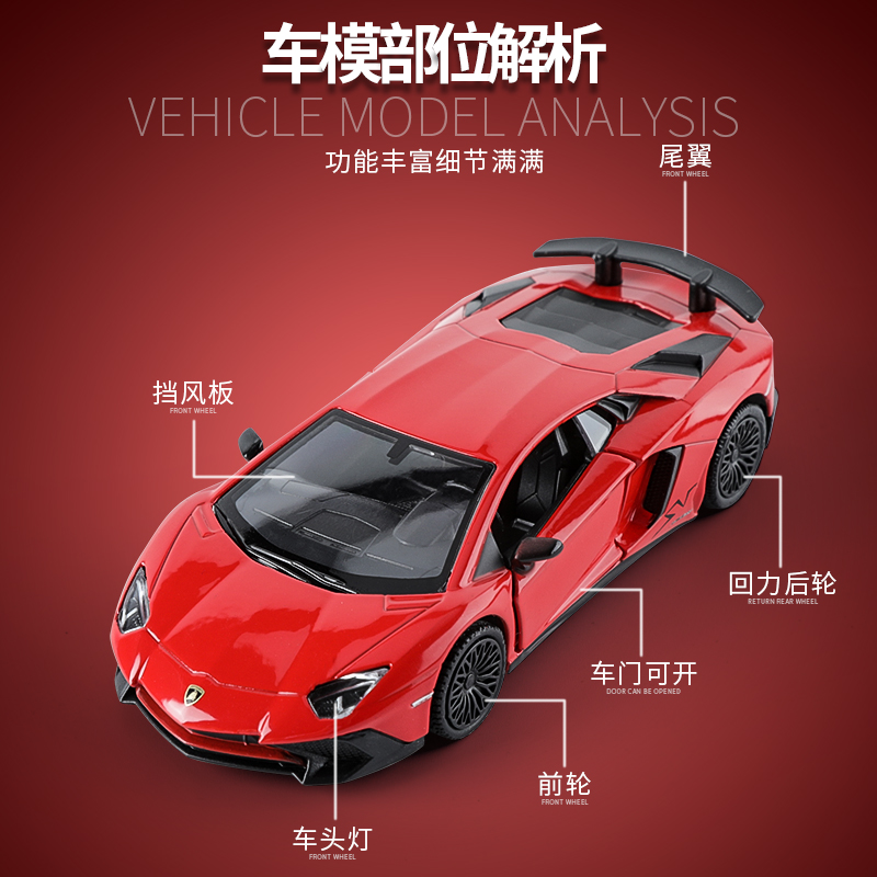 1:32兰博基尼埃文塔多合金模型仿真跑车模型摆件收藏儿童玩具礼物 - 图2