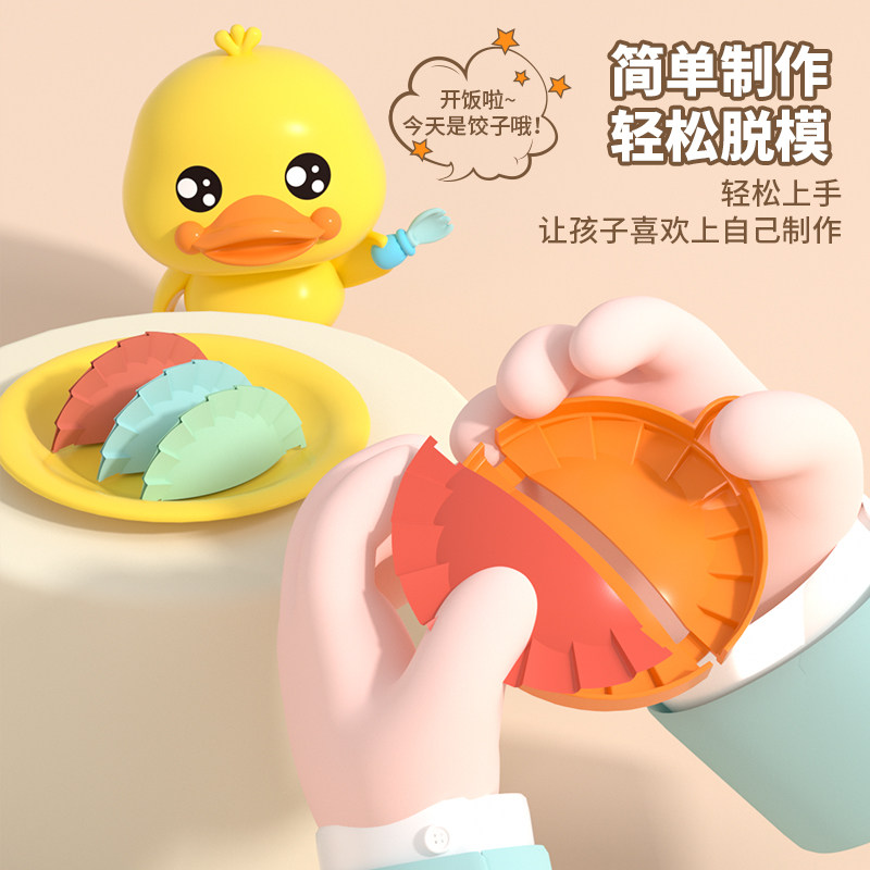 儿童厨房手工DIY小黄鸭彩泥面条机橡皮泥模具女孩过家家玩具套装,淘宝优惠券,粉丝福利购,淘宝优惠卷