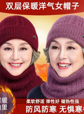 妈妈帽子老年人女款2026新款冬季秋冬老太太老奶奶套头帽围巾套装