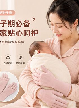 晚上睡觉戴的手套纯棉加长薄款孕产妇坐月子可戴夜间专用透气保暖