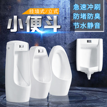 Ceramic induction small poop home hotel engineering hanging wall type upright urinal adult child toilet