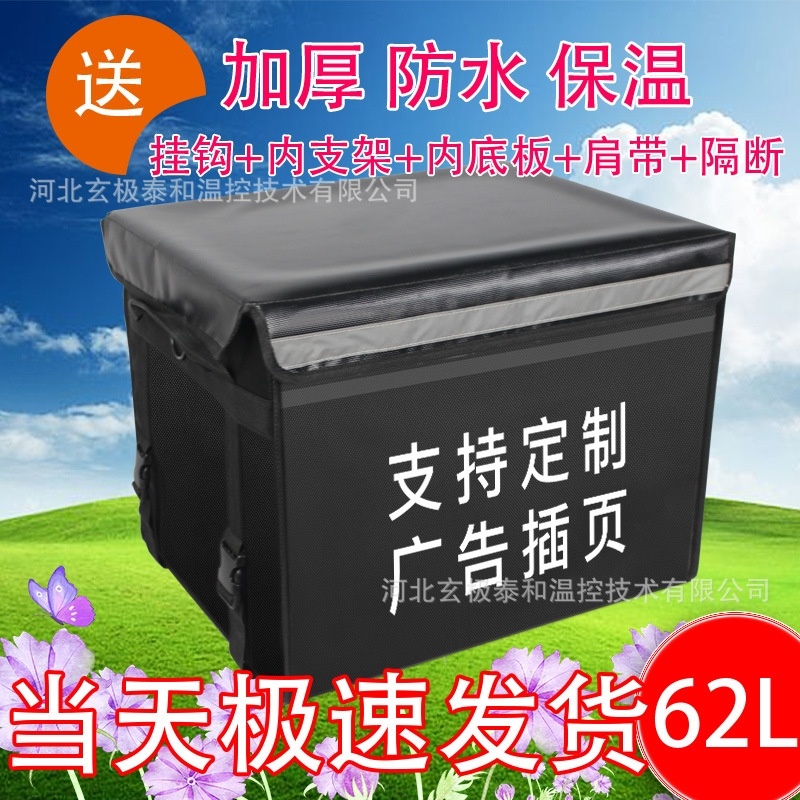 骑手外卖箱黑色加厚冷藏保温箱30/45/62升商用摆摊工作箱子跑众包 - 图0
