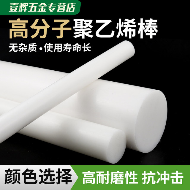 Black polyethylene rod Black PE rod plate High-density PE rod white polyethylene rod cutting and processing