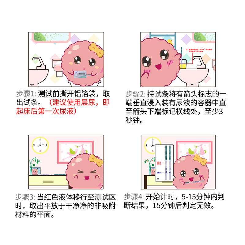 早早孕试笔高精度测孕棒大卫验孕棒 绿康医疗器械验孕棒/验孕仪器
