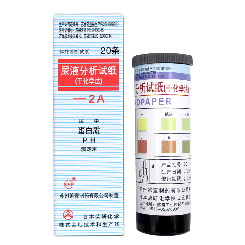 uro尿蛋白试纸家用检测ph正品试纸 绿康医疗器械医用用具
