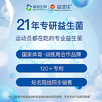 益适优即食益生菌10条[60元优惠券]-寻折猪