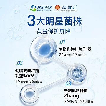 益适优即食益生菌10条[60元优惠券]-寻折猪