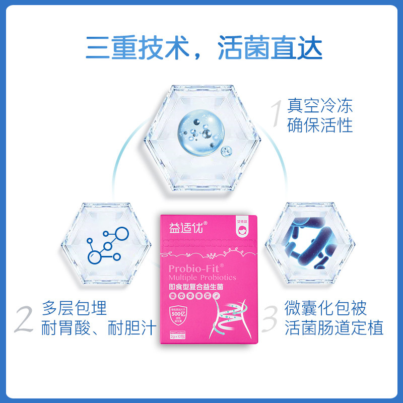 益适优女性私处调理孕妇妇科益生菌 益适优益生菌