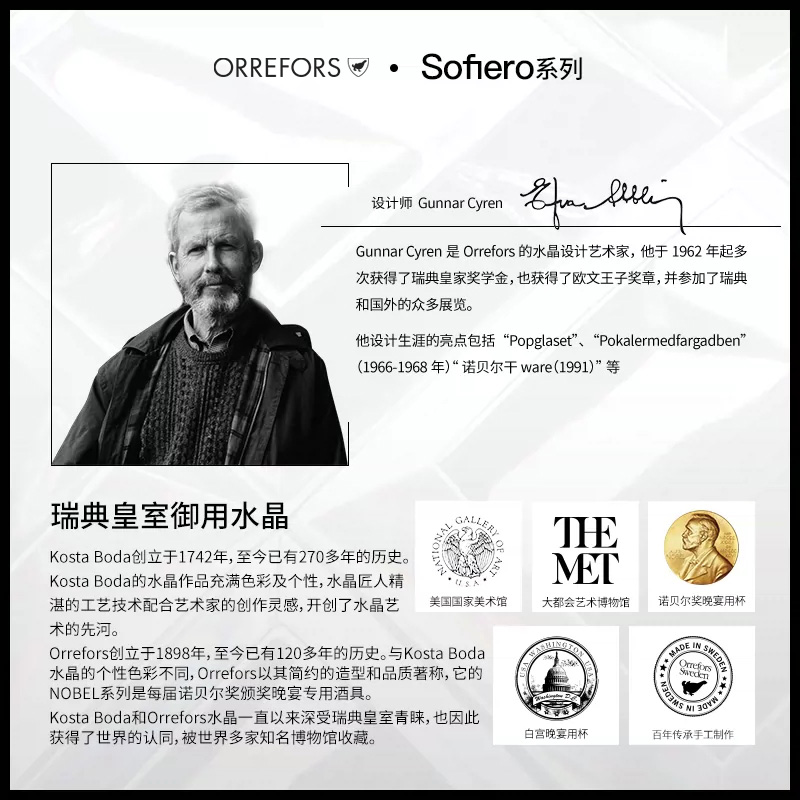 【礼物推荐】Orrefors水晶玻璃SOFIERO威士忌杯家用酒具礼盒酒杯-图1