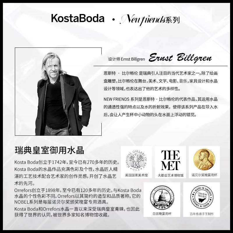 【送礼推荐】kosta boda动物水杯创意礼物NEWFRIENDS水晶杯玻璃杯 - 图1