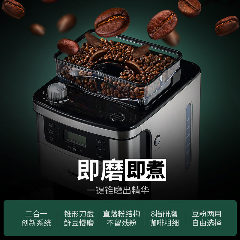  东菱青年人咖啡机