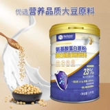 诺方洲 Аминокислотный альбумин порошковой комплекс сывороточный и растительный белок питание для взрослого иммунного пептида белок