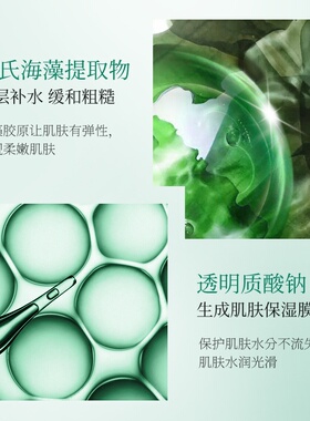 韩美肌海藻面膜嫩肤补水保湿控油收缩毛孔温和控油提亮肤色贴片式