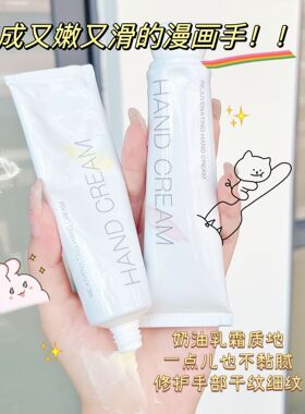 BOAE沁润柔嫩护手霜保湿补水留香