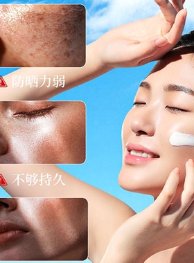 高倍防晒霜清爽防紫外线清透修护隔离防晒霜防水活动买一送一