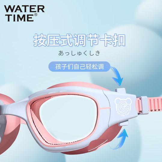 WaterTime儿童泳镜女童防水防雾高清男孩专业游泳眼镜训练套装备