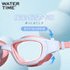 WaterTime儿童泳镜女童防水防雾高清男孩专业游泳眼镜训练套装备