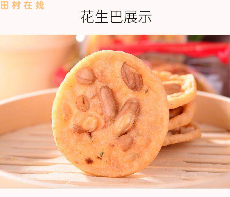 江西豆饼特产零食赣州铁勺饼花生巴 田村食品膨化食品