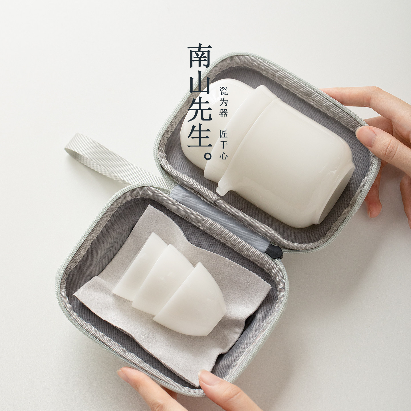 南山先生瑶光手抓壶旅行茶具户外便携式冰种快客杯一壶四杯泡茶壶,淘宝优惠券,粉丝福利购,淘宝优惠卷