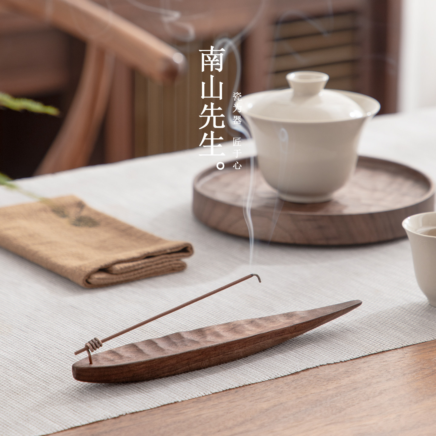 南山先生 泛舟香插茶室摆件燃香烧香檀香座茶道零配功夫茶具配件,淘宝优惠券,粉丝福利购,淘宝优惠卷