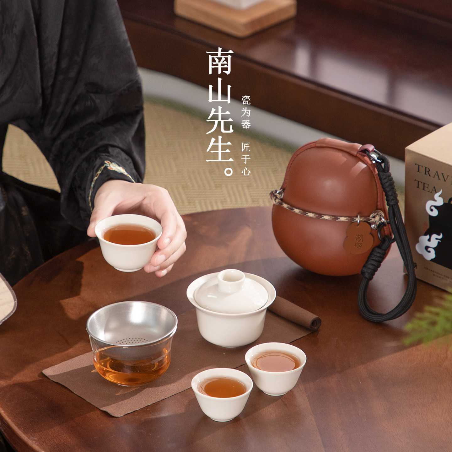 南山先生葫沏快客杯一壶三杯旅行茶具便携收纳户外露营泡茶碗套装,淘宝优惠券,粉丝福利购,淘宝优惠卷