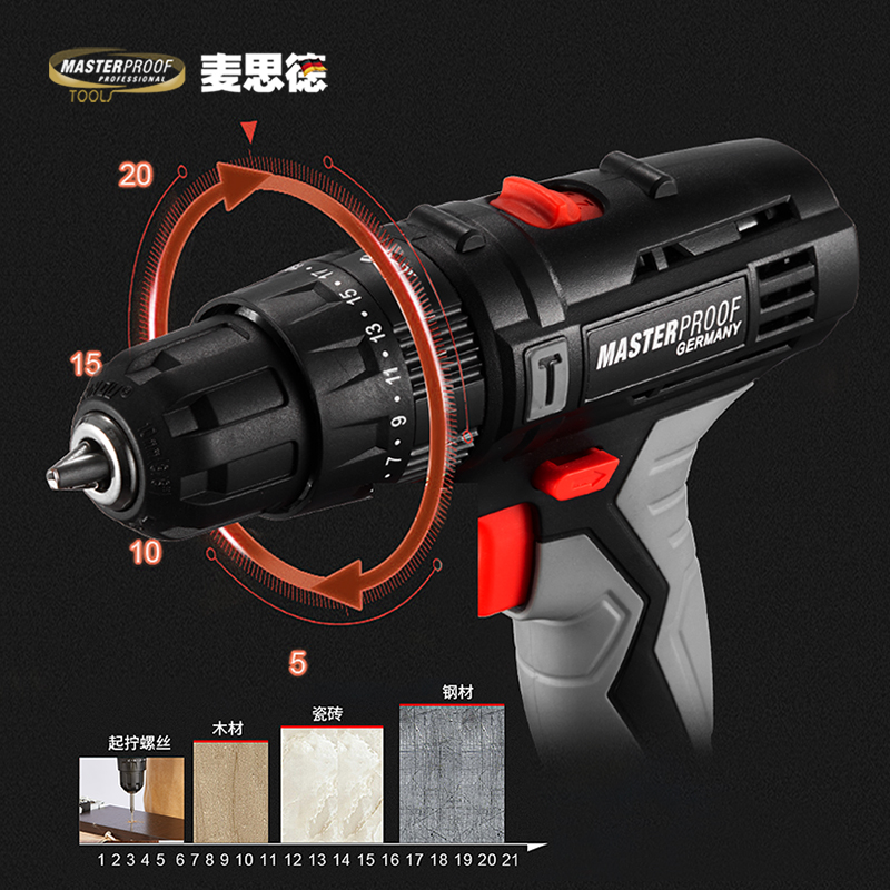 德国麦思德双速锂电钻 充电钻手枪钻 多功能家用电动螺丝刀电起子