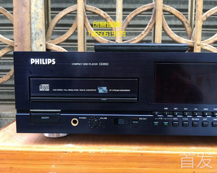 二手进口音响 PHILIPS 飞利浦CD850 比利时生产监听发烧CD.. - 图0