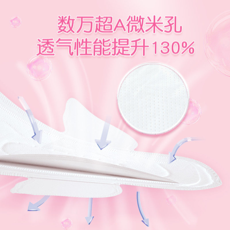 七度空间加长180mm带护翼迷你巾 南徐家居卫生巾