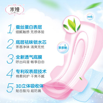 Mia new girl series ultra-thin ultra-thin 350mm night use breathable skin-friendly single pack ultra-thin aunt napkin authentic