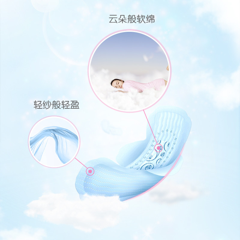 abc迷你带护翼日用组合女卫生巾 南徐家居卫生巾