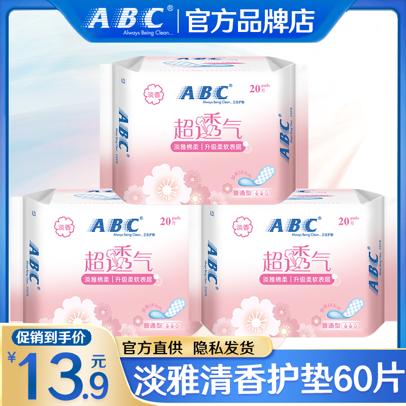 ABC卫生巾透气劲吸护垫163mm组合装女整箱姨妈巾批发旗舰店官网 - 图0