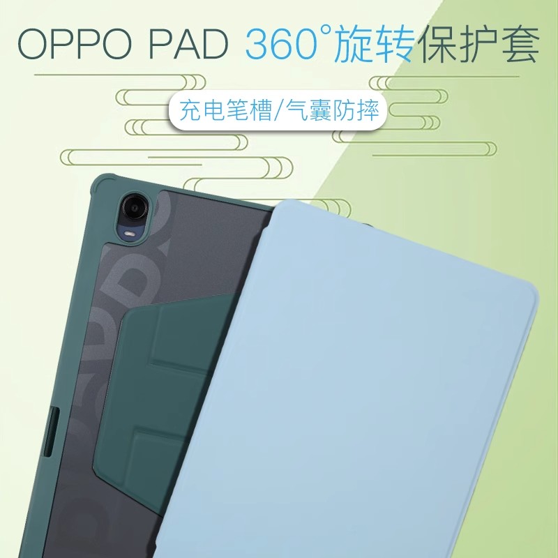 360旋转vivopad2保护套oppopad2平板air2保护壳iqoopad带笔槽oppopad亚克力vivo pad磁吸电脑air防弯全包透明 - 图1