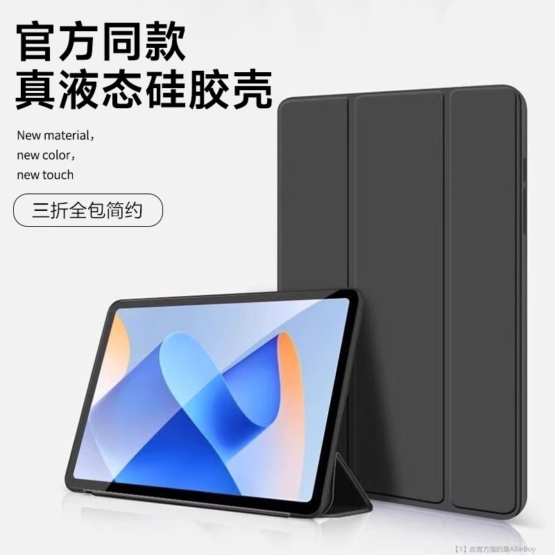 适用oppopad4pro平板保护套13.2支架一加平板12.1保护壳pad3pro防弯全包oppopad2/3简约轻薄11.6硅胶软壳air2 - 图0