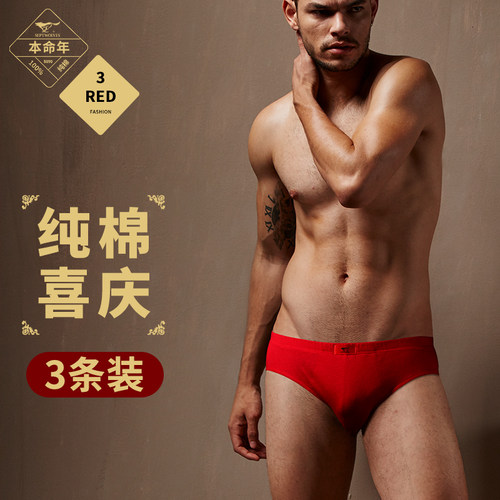 七匹狼大红色内裤本命年马男三角裤袜子组合纯棉短裤全棉结婚裤衩 - 图0