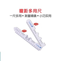 Pupil distance ruler with shield eye plate pupil height measuring ruler measuring glasses pupil distance optometry Dual-use ruler glasses for optometry special