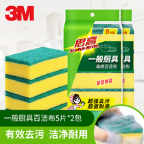 3M Thinking High Sponge Baggy Cloth Kitchen Brush Pan Dishcloth Water Suction Not Easily Stained With Oil Thickened Double-sided Decontamination Wipe