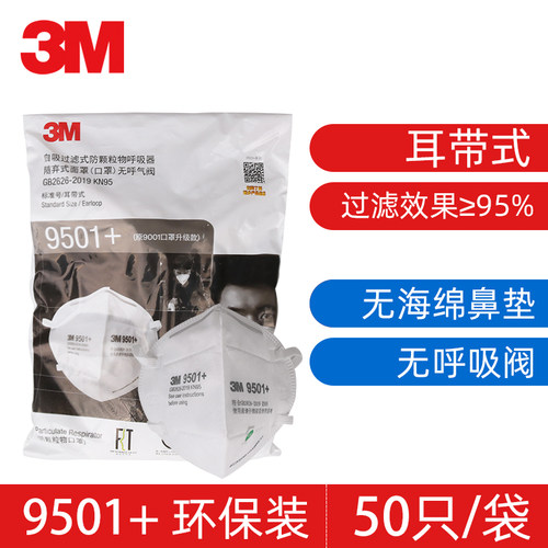 3M口罩立体头戴式口鼻罩防工业粉尘打磨透气女防雾霾防尘KN95口罩 - 图3