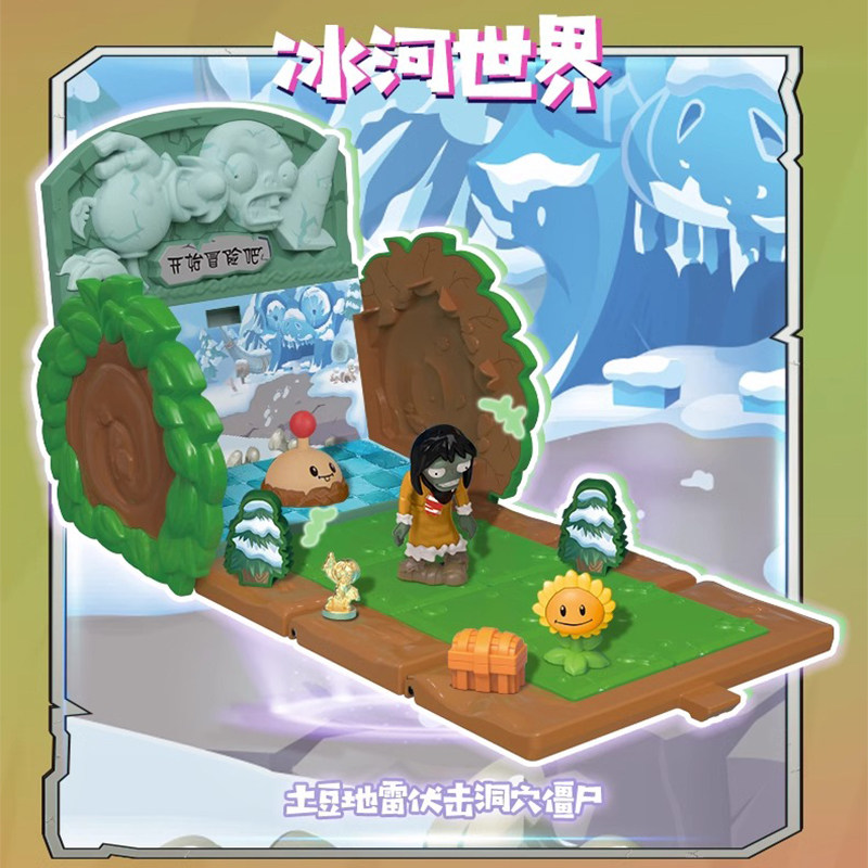 奥迪双钻植物大战僵尸异次元盲盒游戏联名草垛摆件正版礼物玩具男,淘宝优惠券,粉丝福利购,淘宝优惠卷