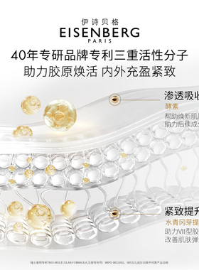 伊诗贝格紧致提拉正品