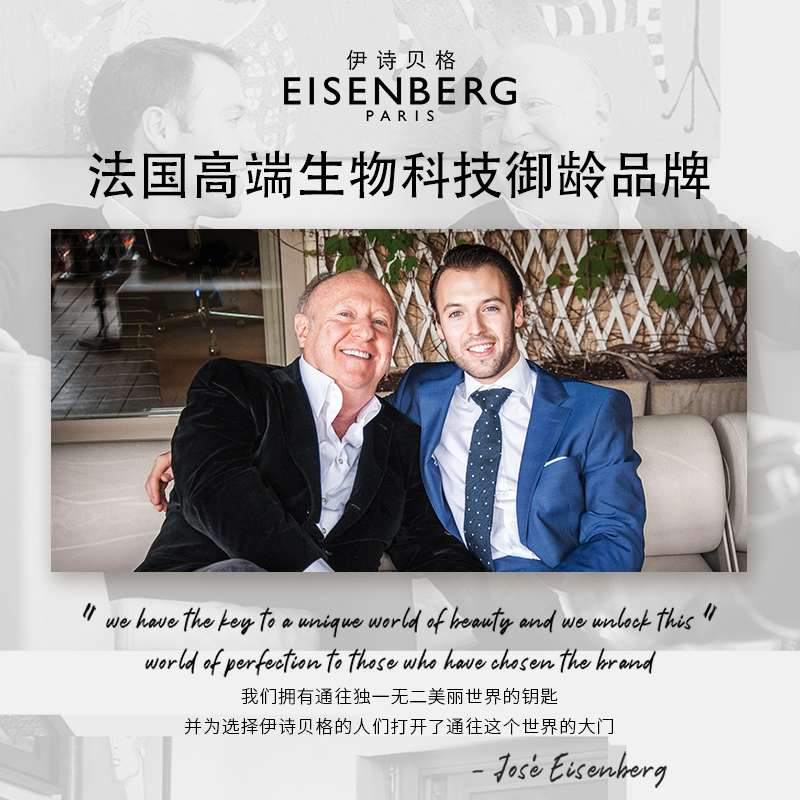 【618抢购】EISENBERG伊诗贝格轮廓紧致精华液V精华紧致下颌线 - 图2