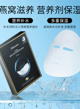 JMsolution韩国肌司研燕窝面膜