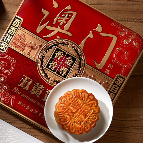 金尊广式月饼双黄莲蓉礼盒装中秋团聚传统口味铁罐团购批发包装盒 - 图0
