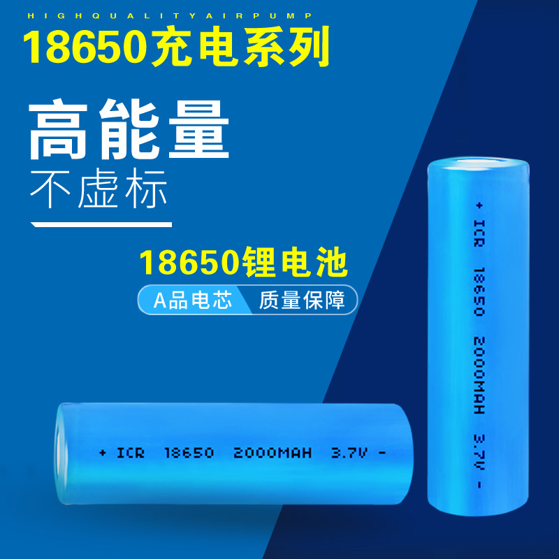 18650电池充电锂电池强光手电电池18650充电器家用电池小风扇电池,淘宝优惠券,粉丝福利购,淘宝优惠卷